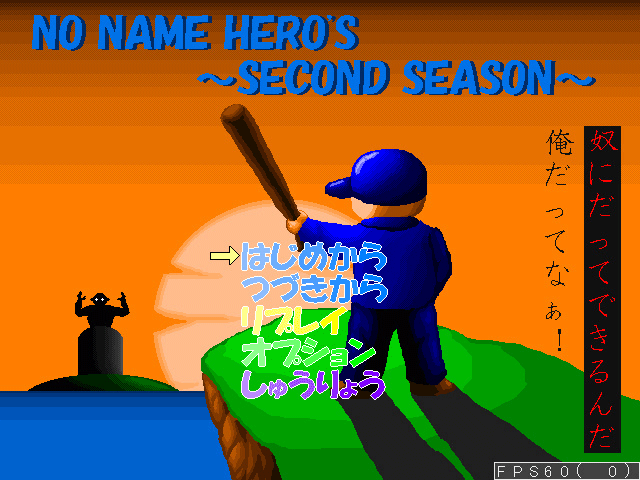 NO NAME HERO,S 2